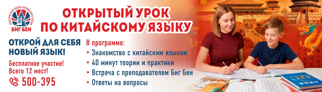 Открытые уроки по китайскому языку