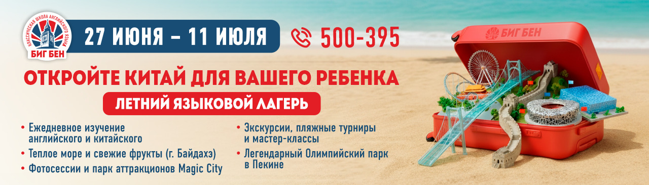 Слайд 4 Биг Бен